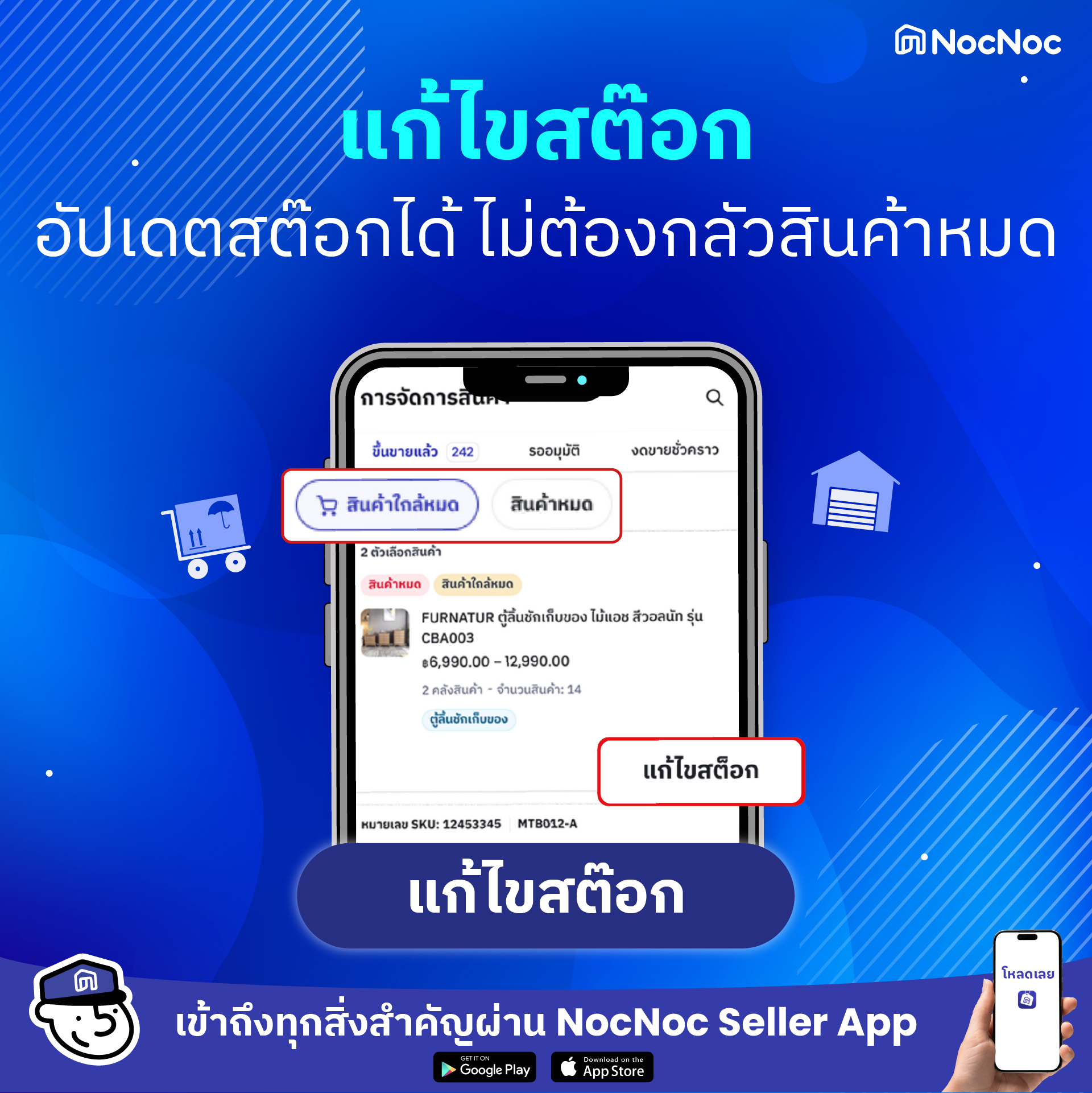 nocnoc seller app