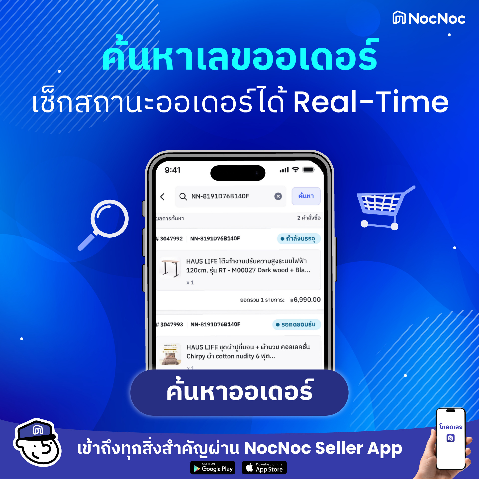 nocnoc seller app