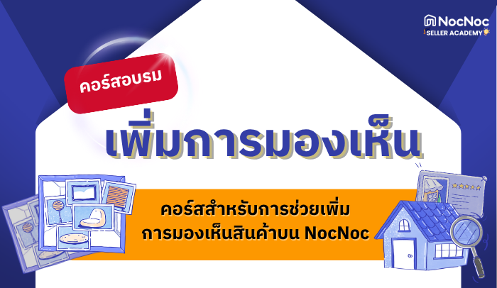 เพิ่มการมองเห็น